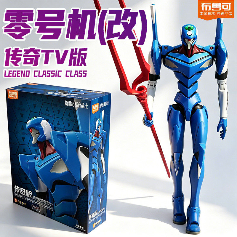 Model Kit Eva 01 - Blokees EVA Unit-01 Awakening TV Ver.