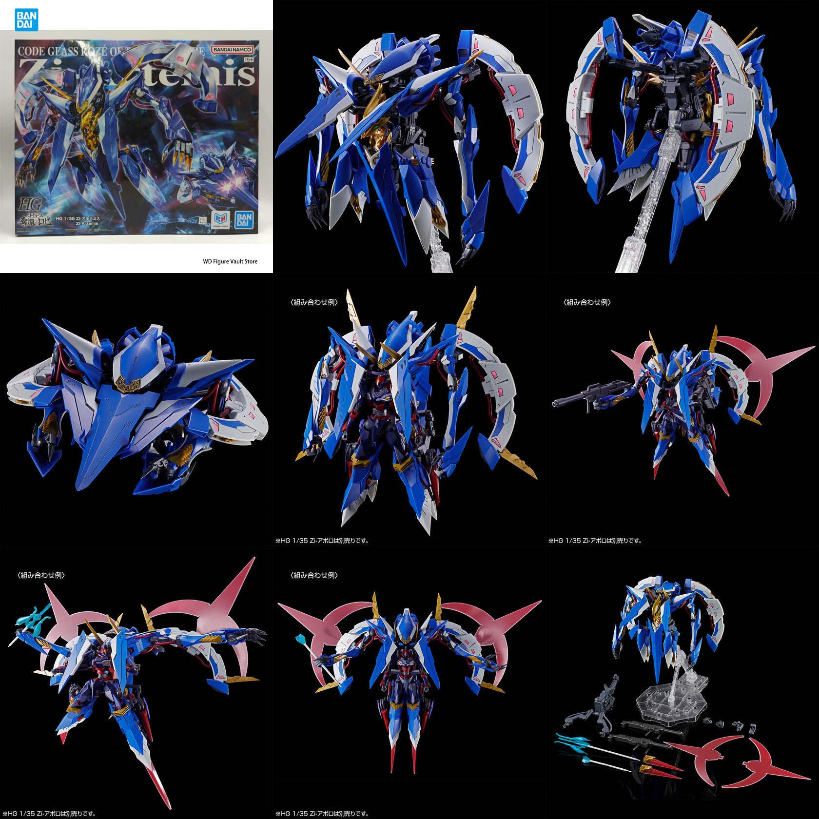 Model Kit Code Geass - 1/35 HG Zi-Artemis UZZ-001m Code Geass