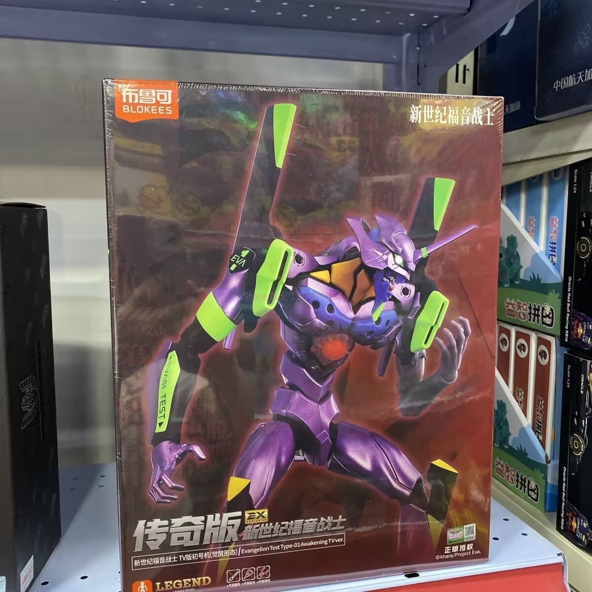 Blokees Ex Eva Test Type-01 Ev - Model Kit Eva 01 ulasan dan harga