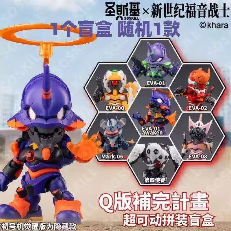 Soskill Evangelion Q Version A - Model Kit Genesis ulasan dan harga