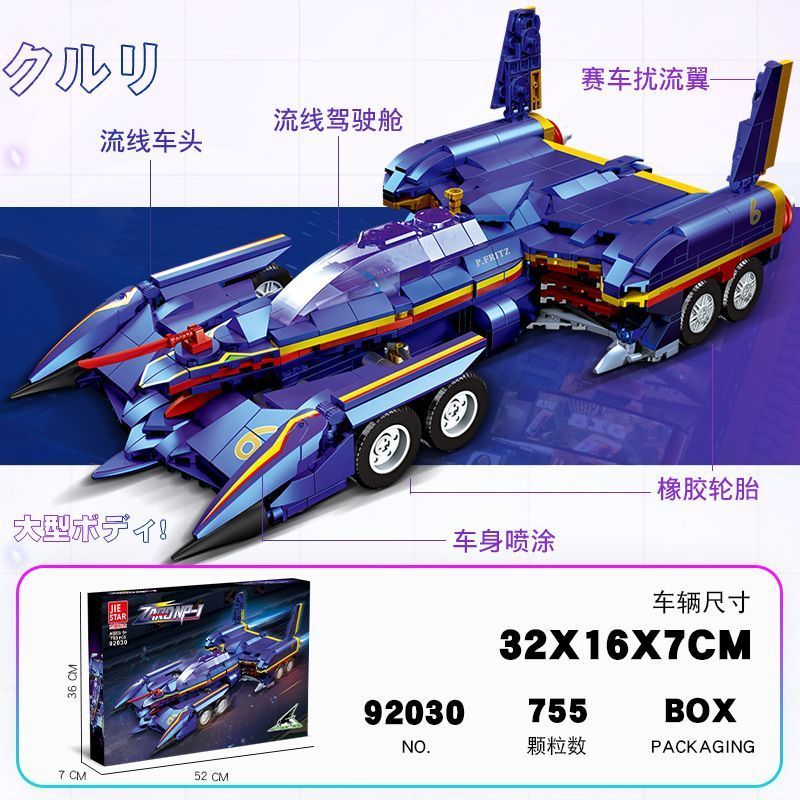 92030racing car model ZARD NP- - Model Kit Formula 1 ulasan dan harga