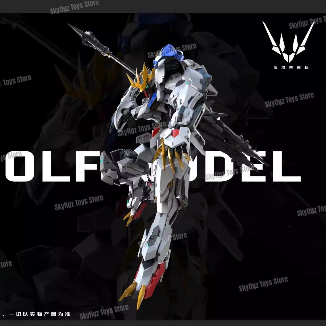 In Stock WOLF Second Batch of  - Fenrir Model Kit In Era ulasan dan harga