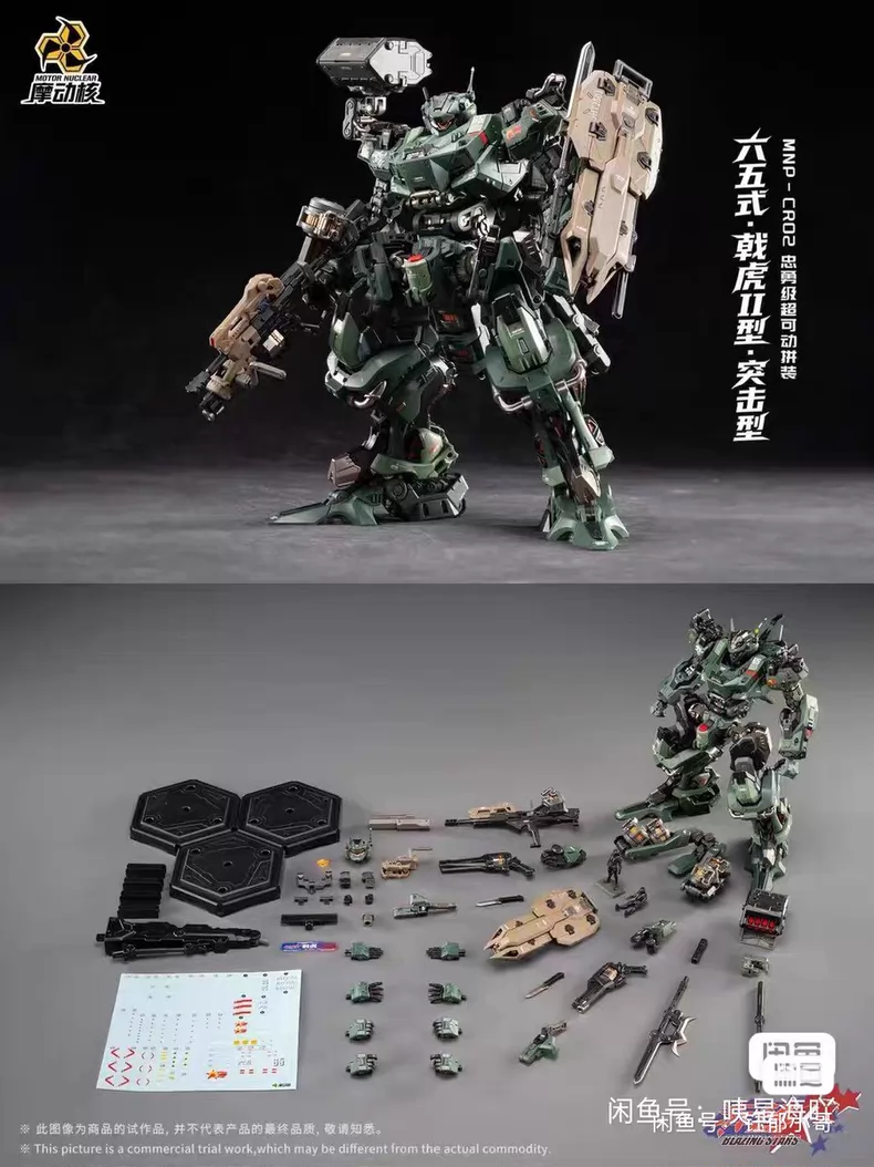 In Stock MOTOR NUCLEAR MNP-CR0 - Fenrir Model Kit In Era ulasan dan harga