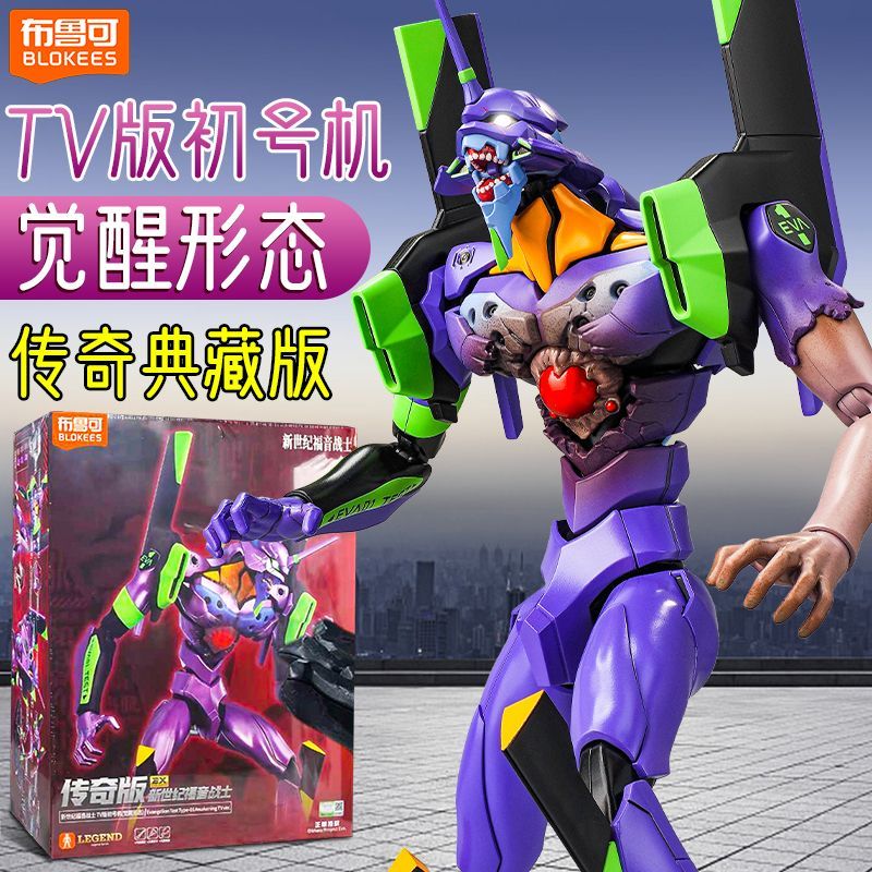In Stock Blokees Neon Genesis  - Model Kit Eva 01 ulasan dan harga