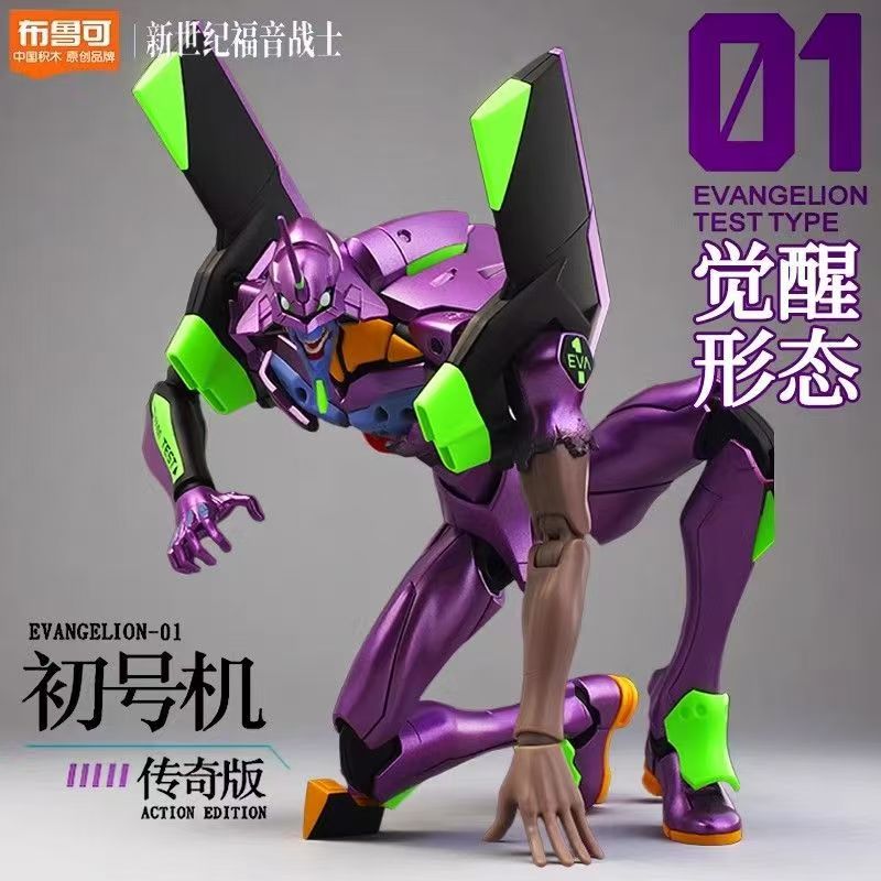 In Stock Blokees Neon Genesis  - Model Kit Eva 01 ulasan dan harga