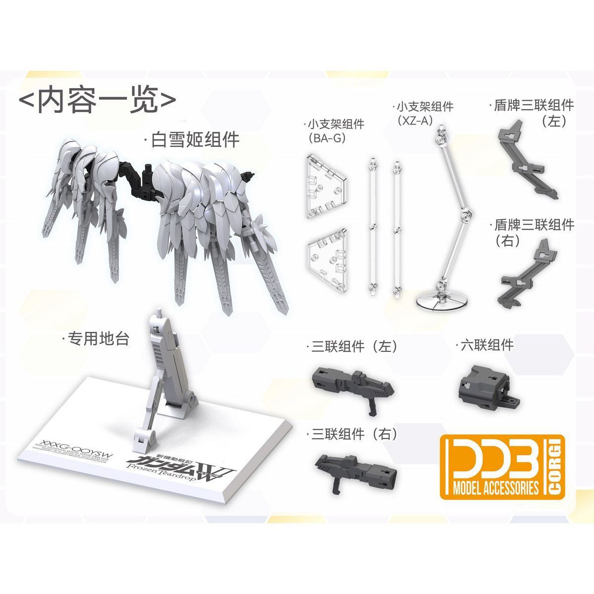New Hot Ddb Xxxg-00ysw Snow Wh - Model Kit Wing Zero ulasan dan harga